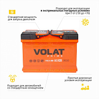 Аккумулятор VOLAT Prime 6СТ- 80 (о.п.) [д278ш175в190/780EN] [L3]